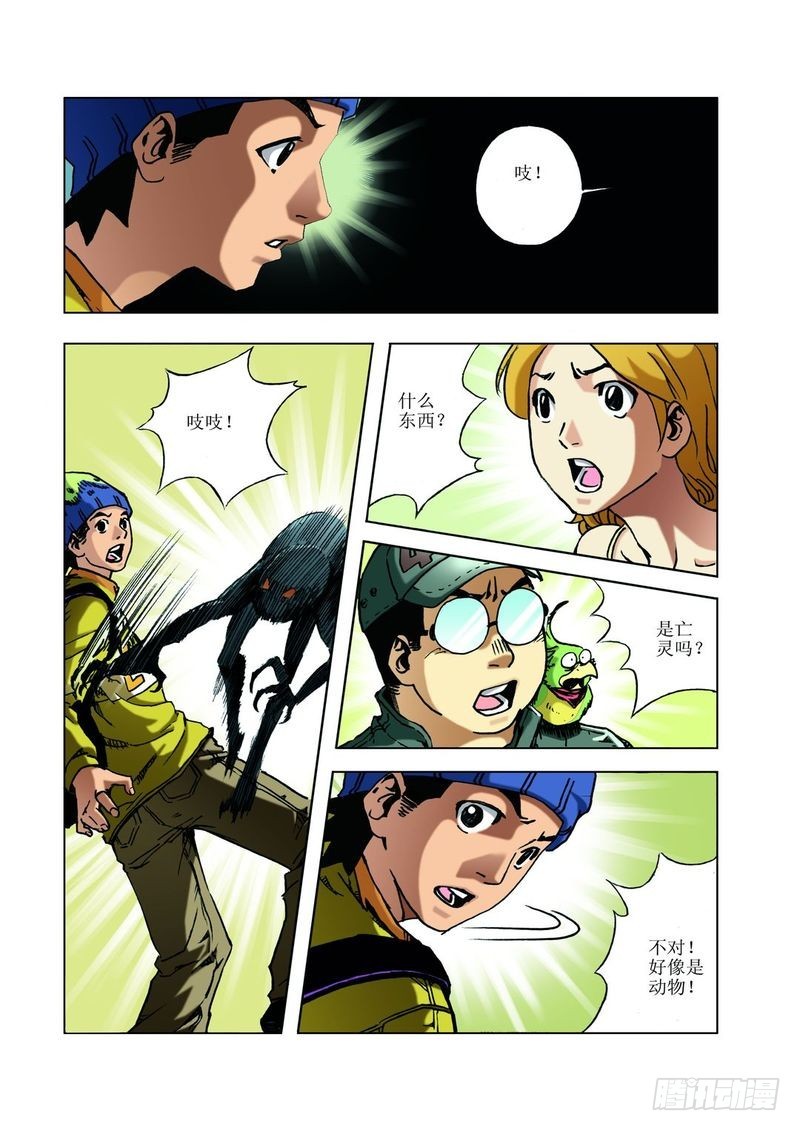 来去匆匆的玛雅02-第24话