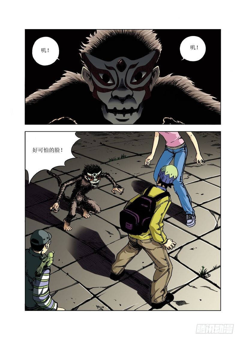 来去匆匆的玛雅02-第24话