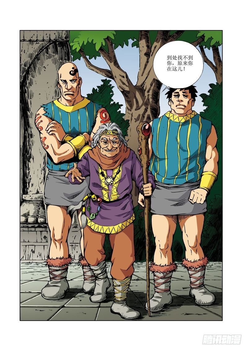 来去匆匆的玛雅04-第26话