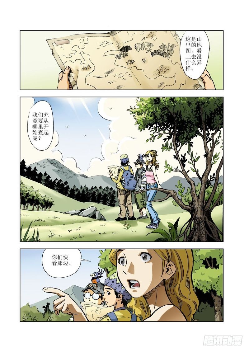 绿色孩子迷01-第28话