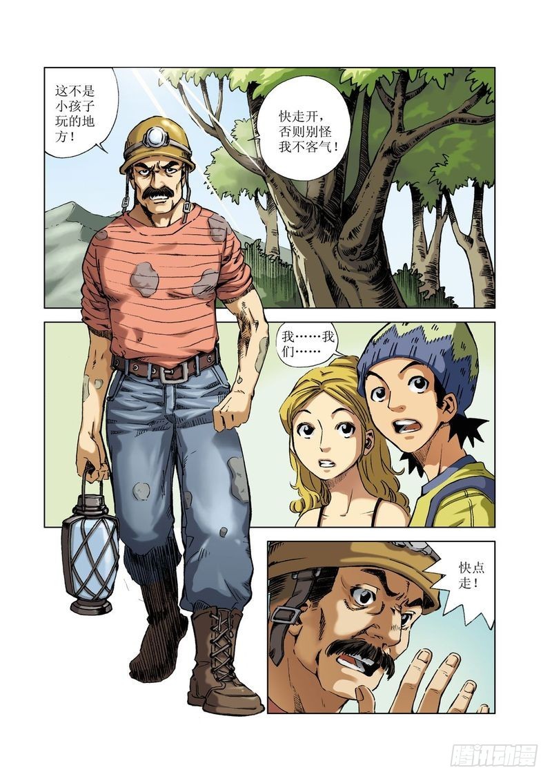 绿色孩子迷01-第28话