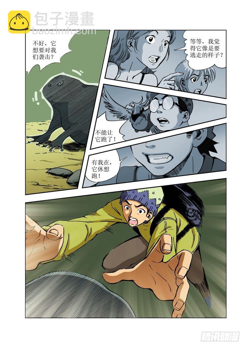 绿色孩子迷03-第30话