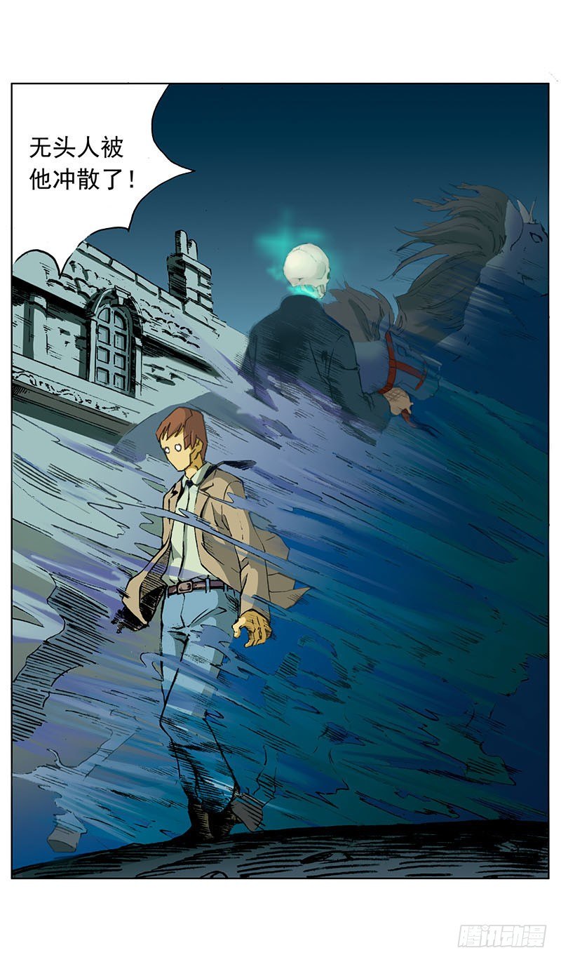 贝尔利教长的凶宅02-第4话