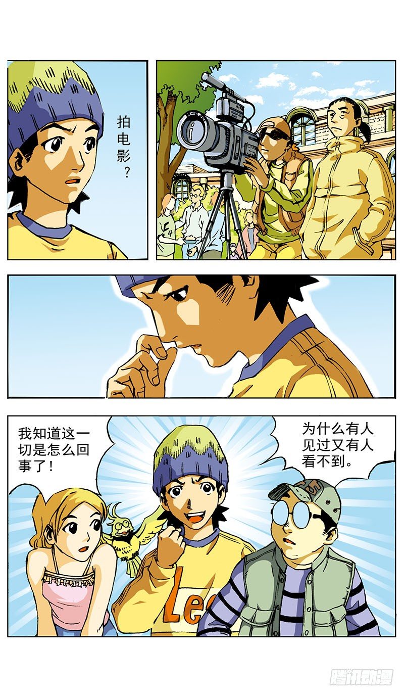 贝尔利教长的凶宅02-第4话