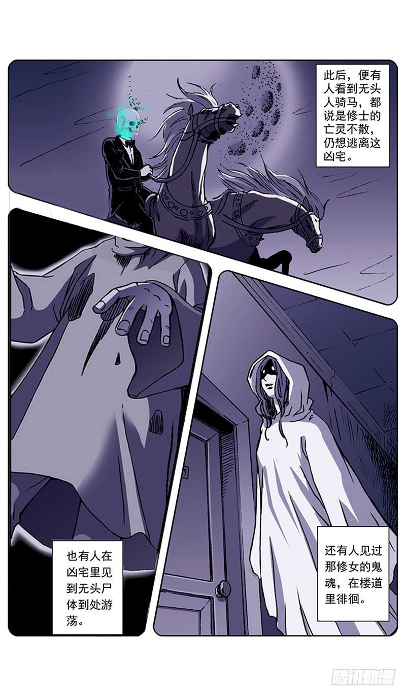 贝尔利教长的凶宅02-第4话