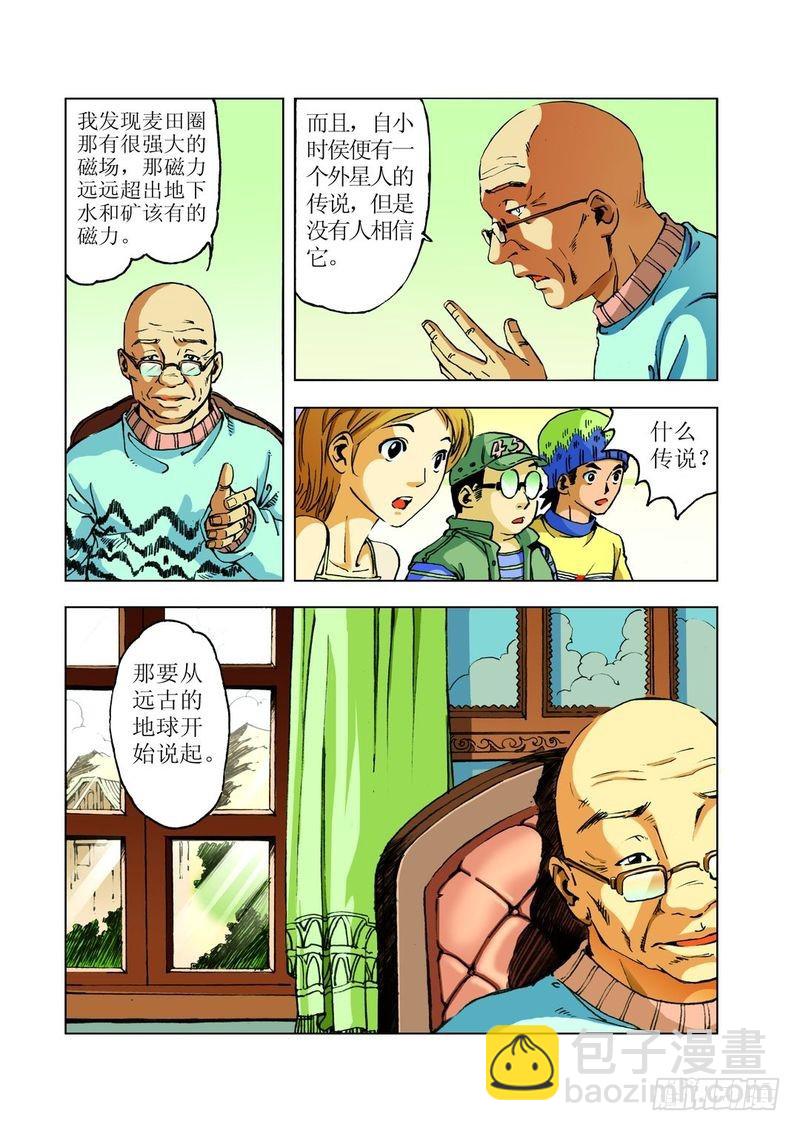 麦田怪怪圈02-第32话