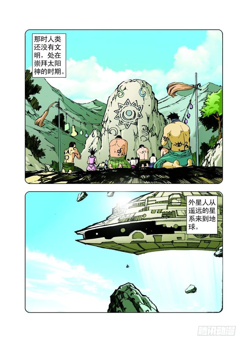 麦田怪怪圈02-第32话