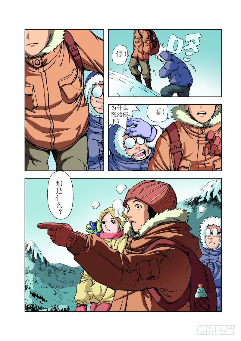 方舟今何在02-第6话