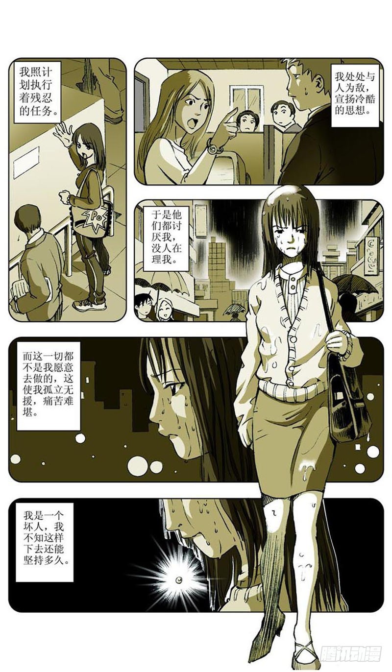 飞碟的使命03-第10话