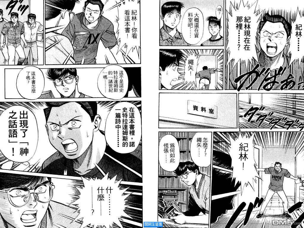 神秘調查組 - 第13卷(2/3) - 1