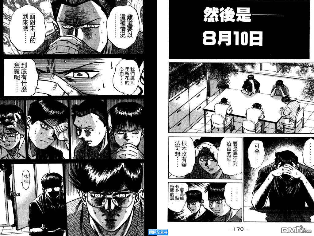 神秘調查組 - 第13卷(2/3) - 1