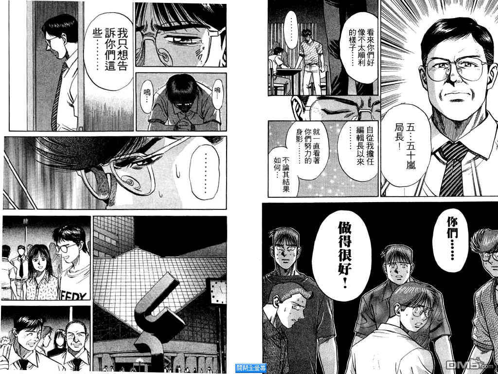 神秘調查組 - 第13卷(2/3) - 2