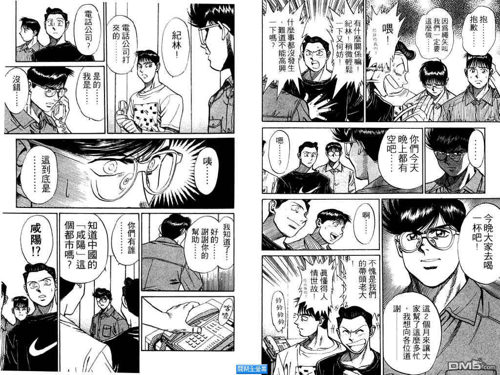 神秘調查組 - 第13卷(2/3) - 1