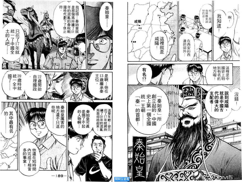 神秘調查組 - 第13卷(2/3) - 2