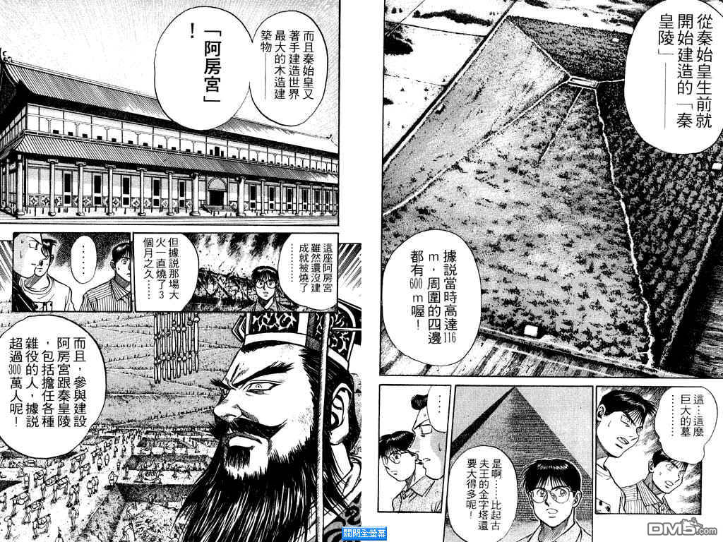 神秘調查組 - 第13卷(2/3) - 4