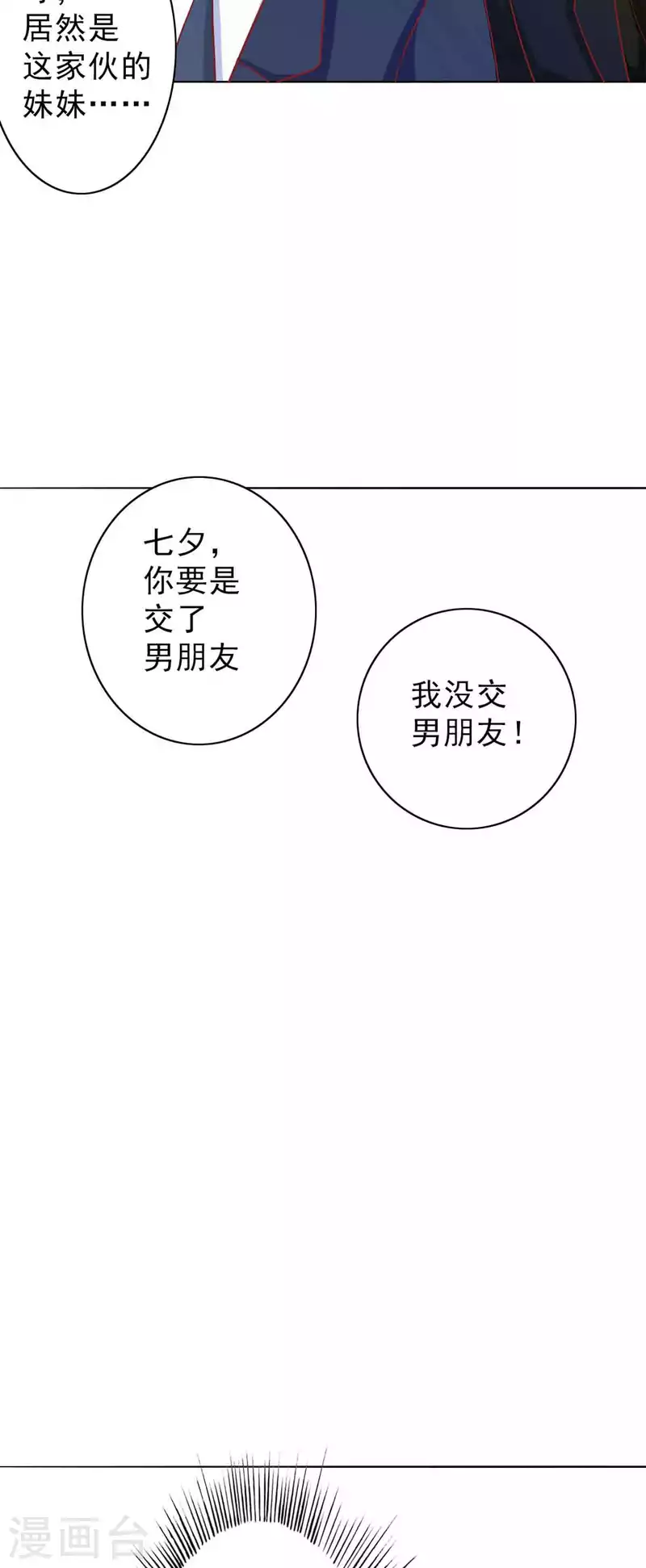 神秘帝少100分 - 第8話 - 1