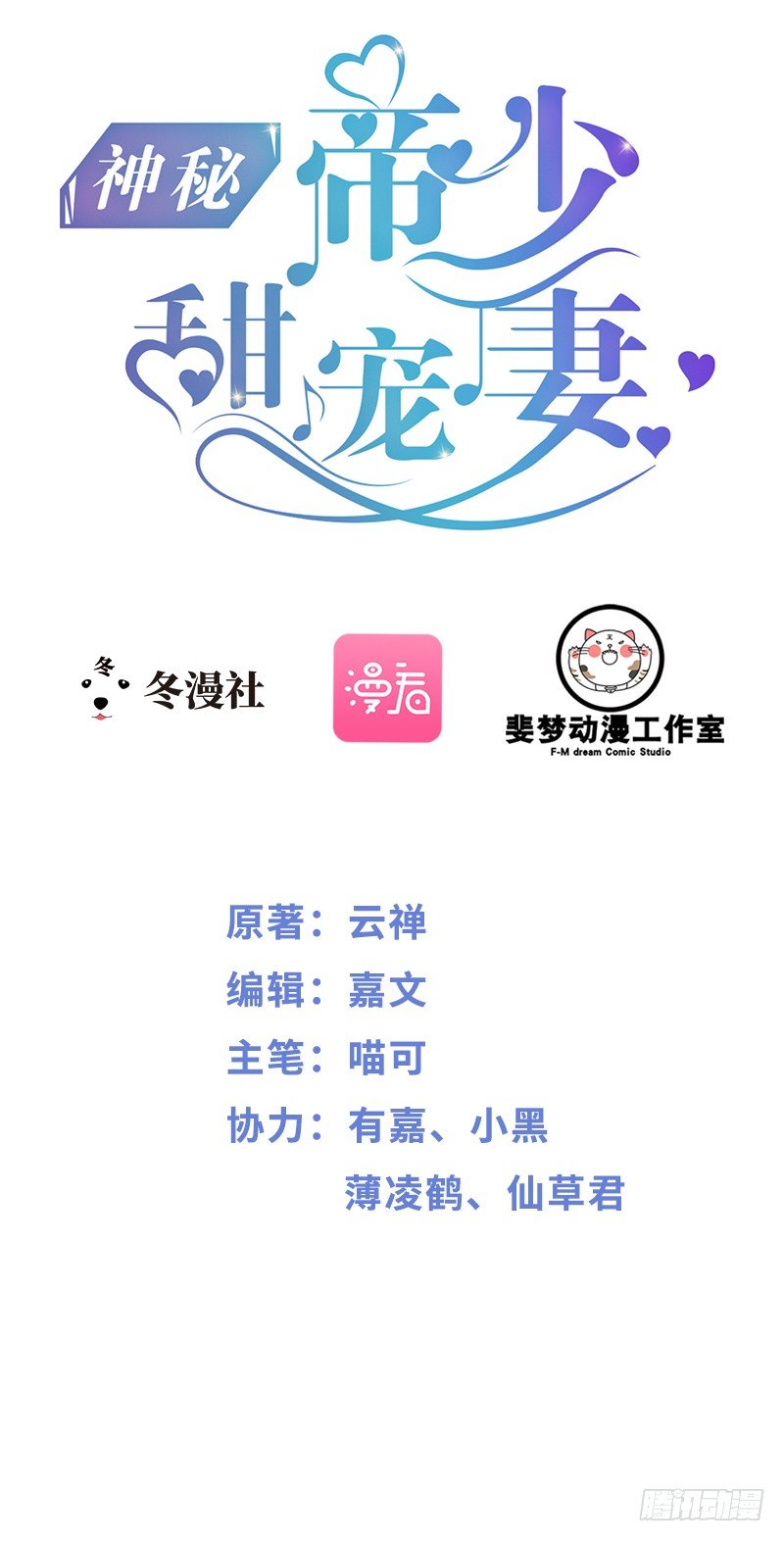 第2话 救人的报酬-第2话