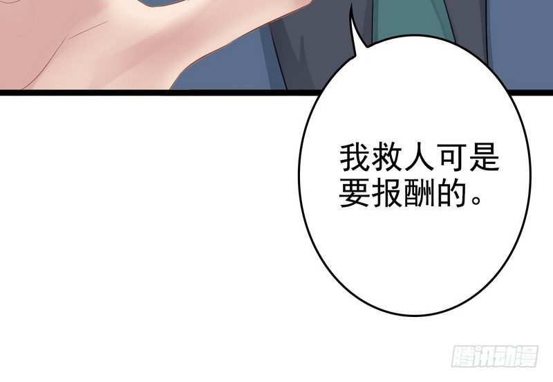 第2话 救人的报酬-第2话