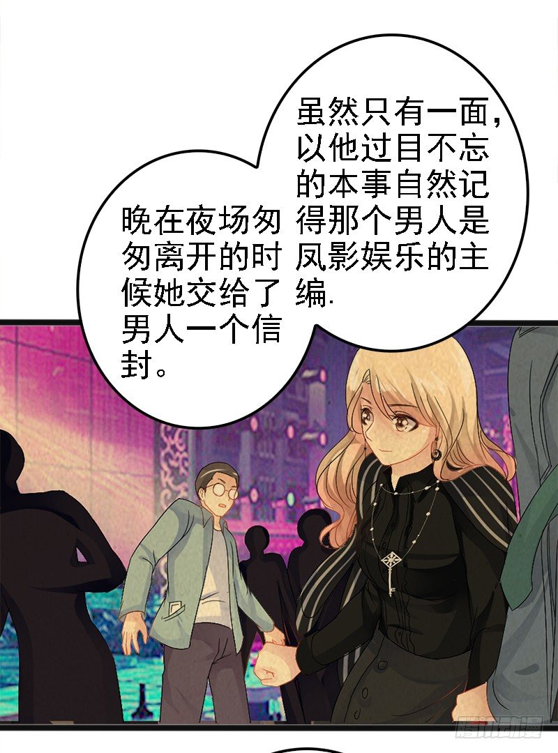 第14话 你对他还是有感情？-第14话