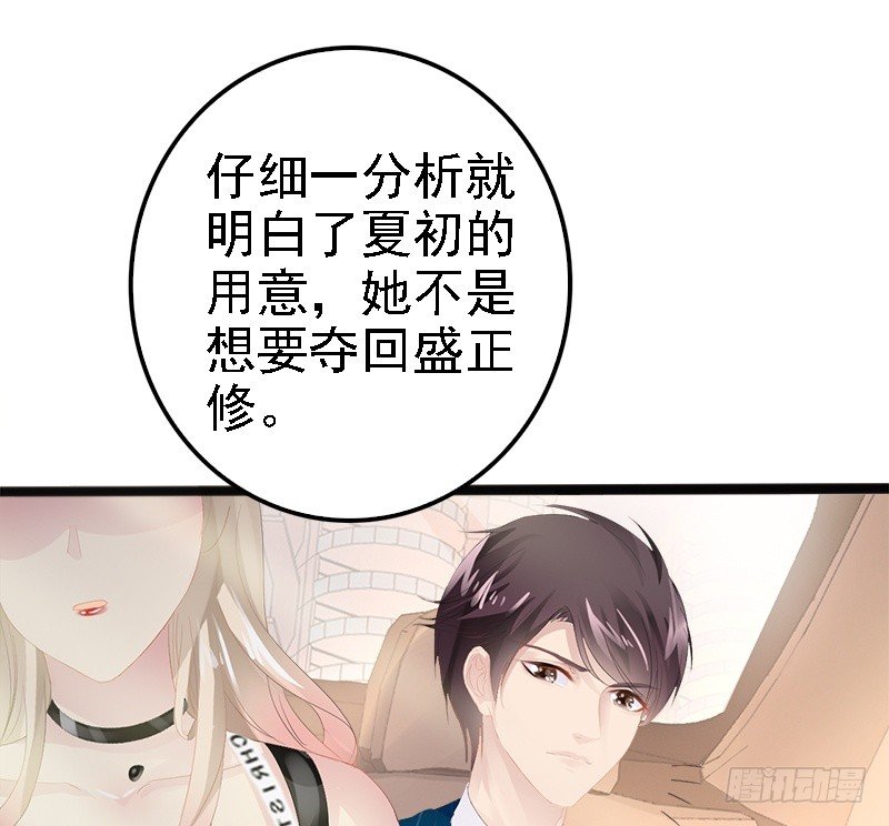 第14话 你对他还是有感情？-第14话