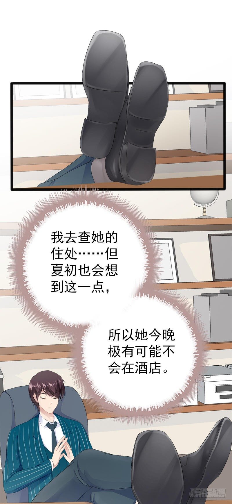 第18话 今晚陪你一晚-第18话