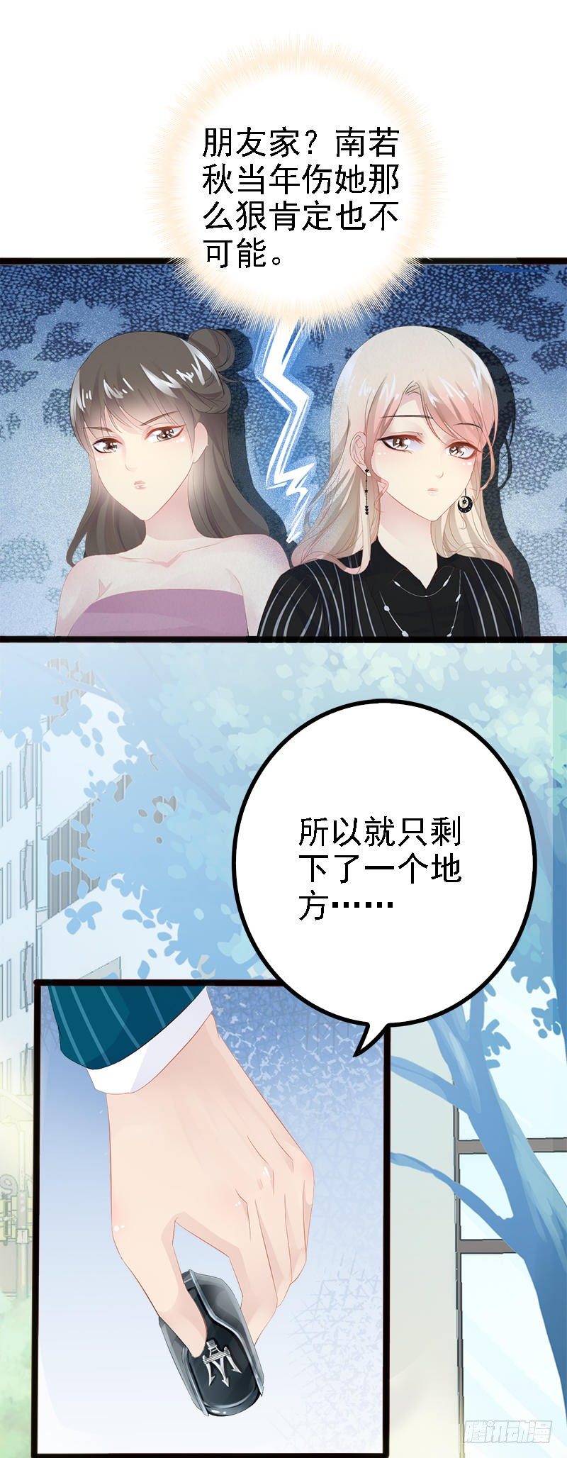 第18话 今晚陪你一晚-第18话