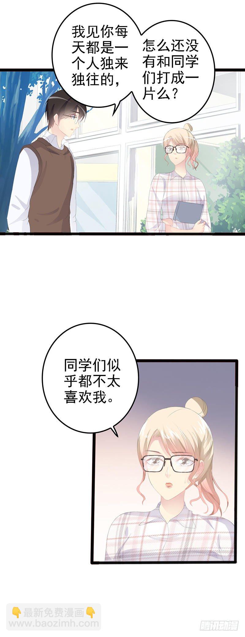 第18话 今晚陪你一晚-第18话