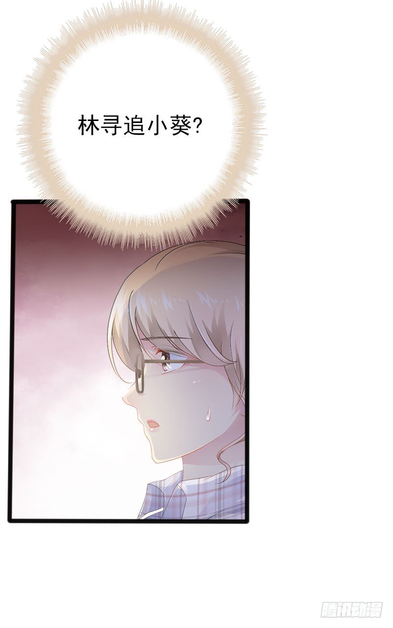 第20话 林寻追小葵-第20话