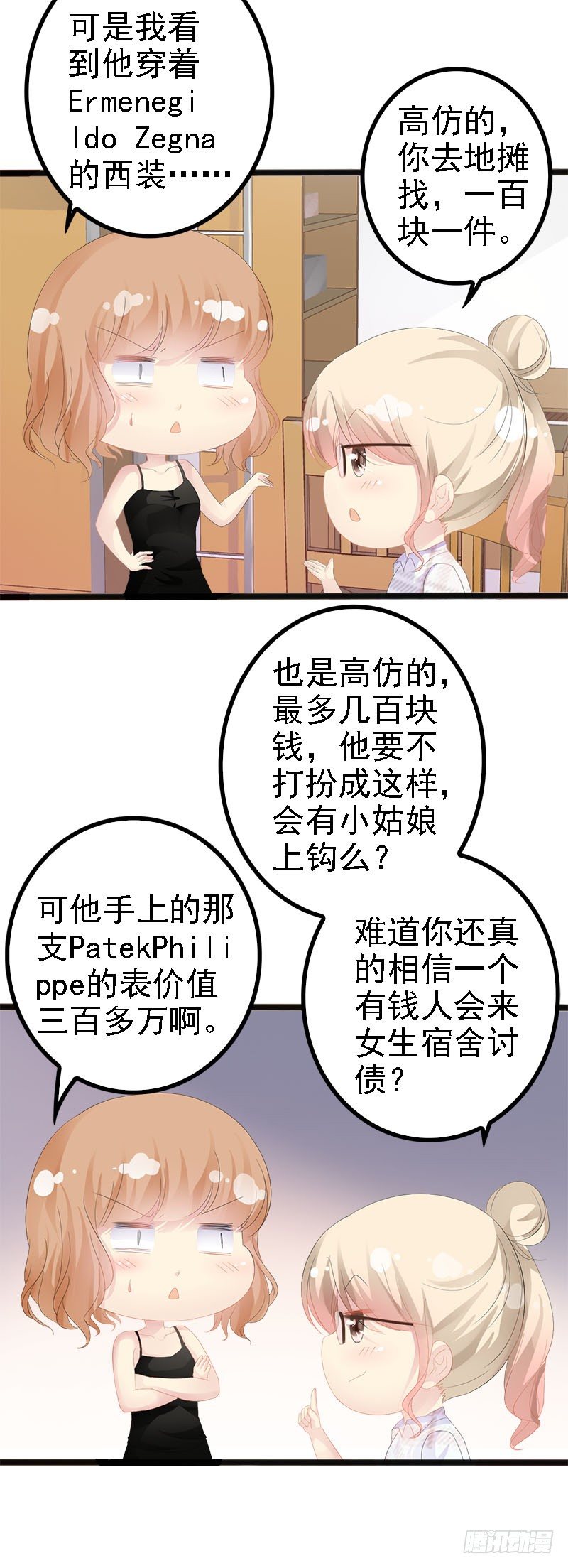 第20话 林寻追小葵-第20话