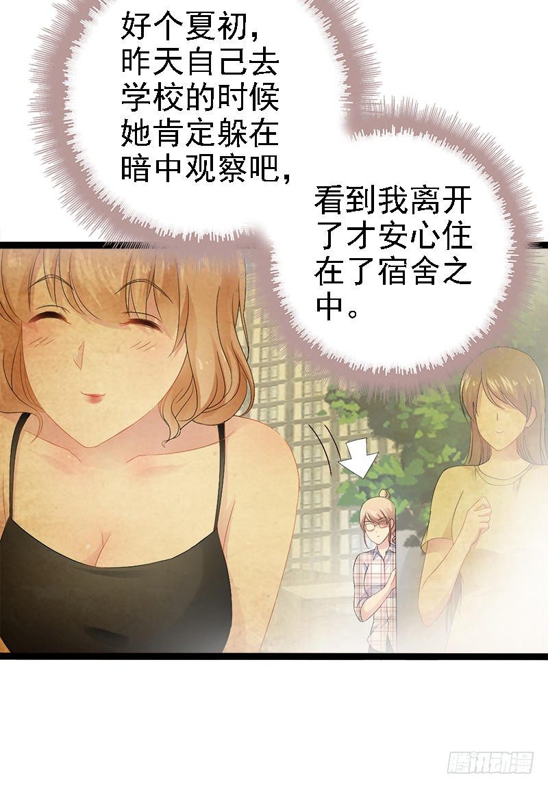 第24话 瓮中捉兔子-第24话