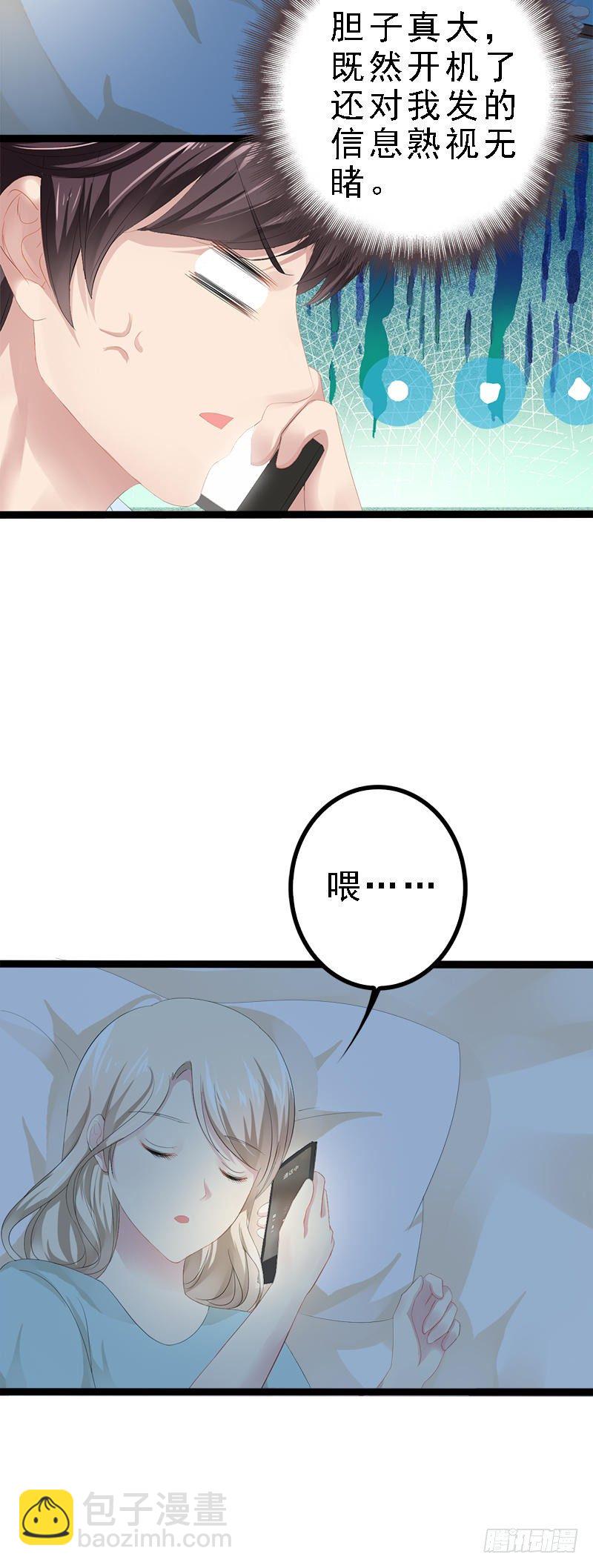 第24话 瓮中捉兔子-第24话