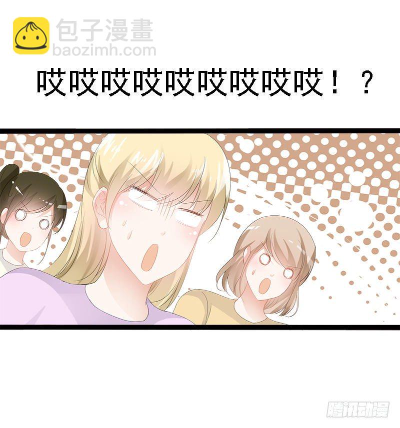 第26话 村姑秒变白富美-第26话