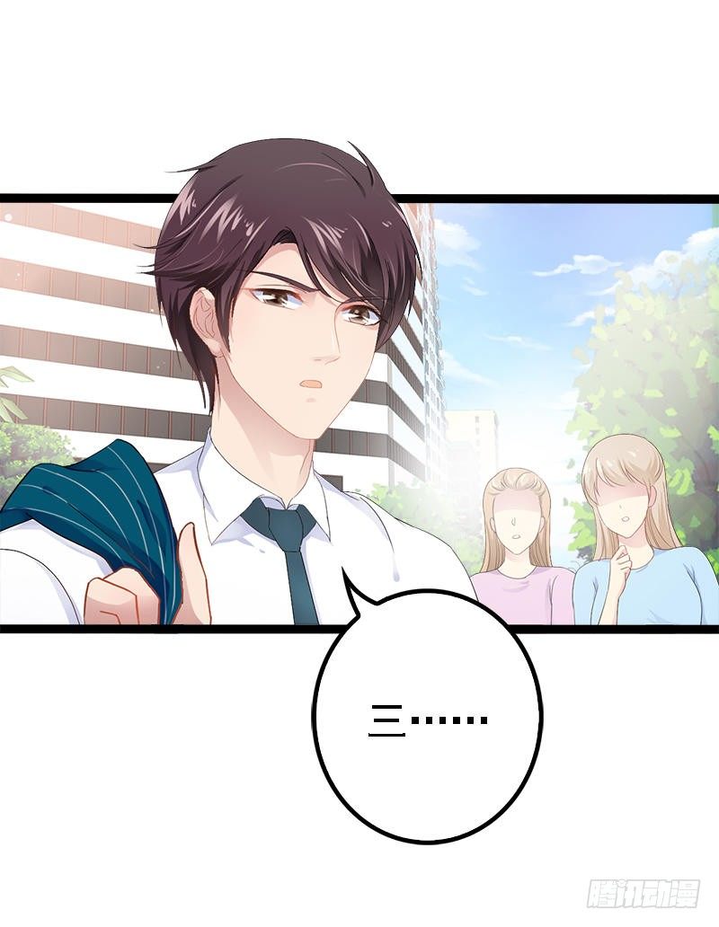 第26话 村姑秒变白富美-第26话