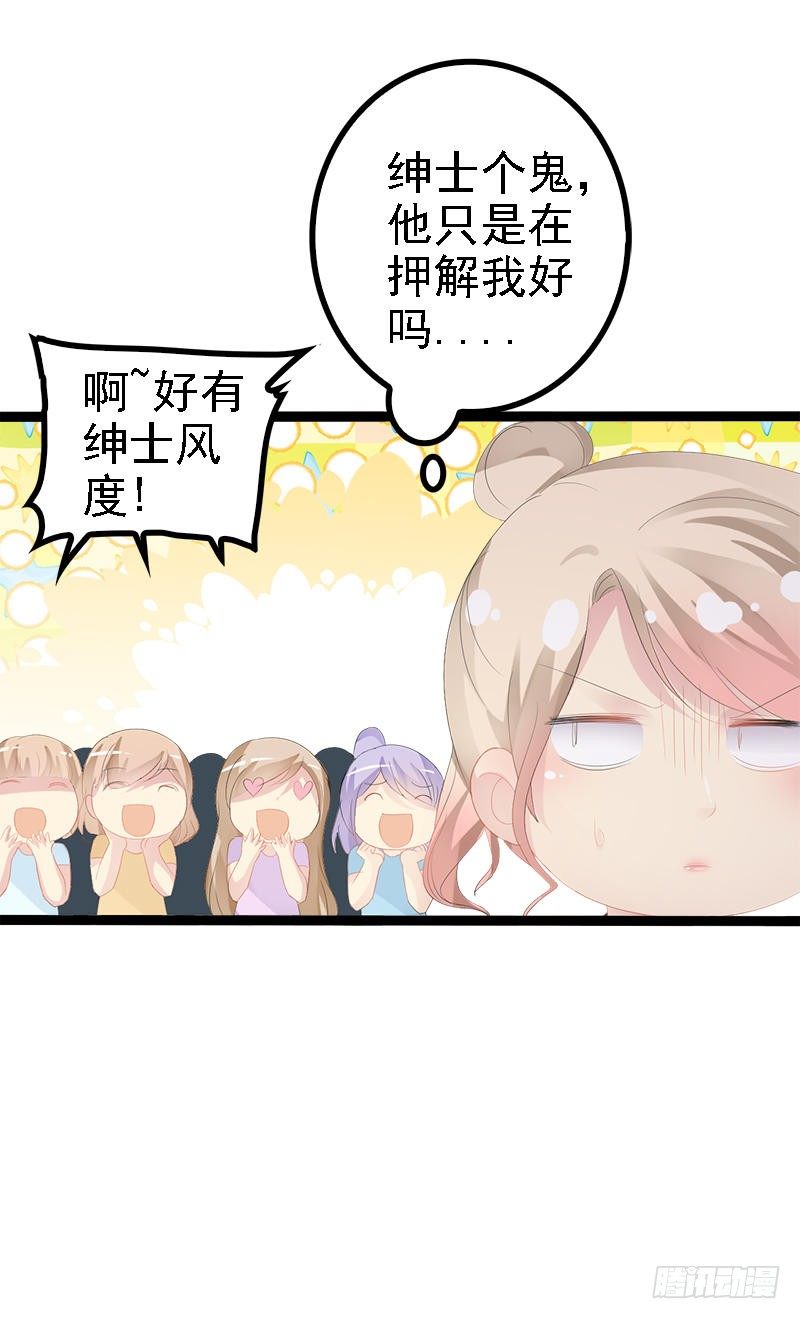 第26话 村姑秒变白富美-第26话