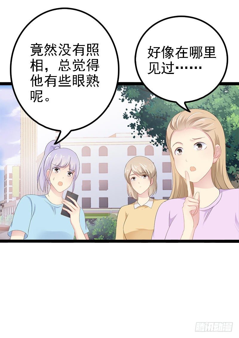 第26话 村姑秒变白富美-第26话