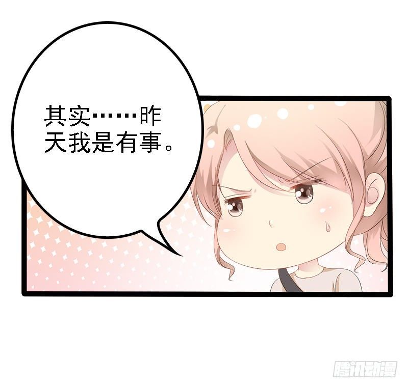 第26话 村姑秒变白富美-第26话