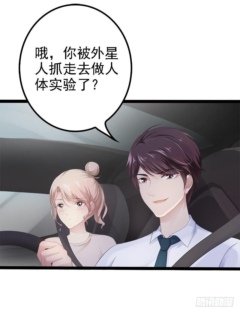 第26话 村姑秒变白富美-第26话