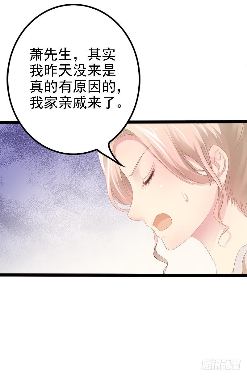 第26话 村姑秒变白富美-第26话