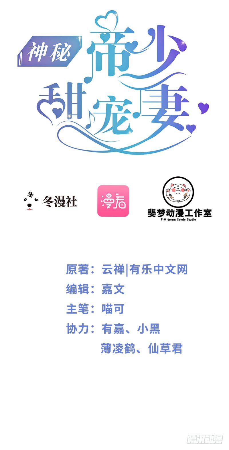 第28话 沿海酒店？！！-第28话