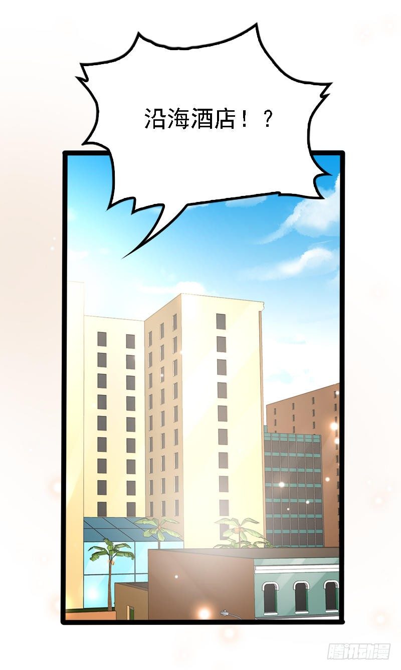第28话 沿海酒店？！！-第28话