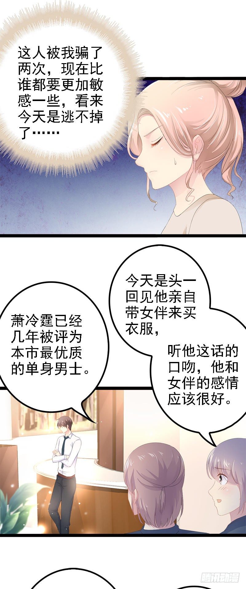 第28话 沿海酒店？！！-第28话