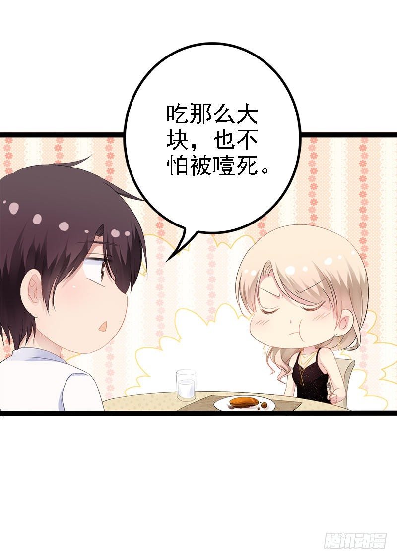 第30话 女人，你又想骗我-第30话