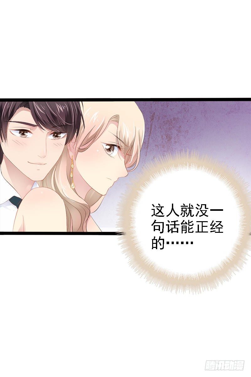 第30话 女人，你又想骗我-第30话