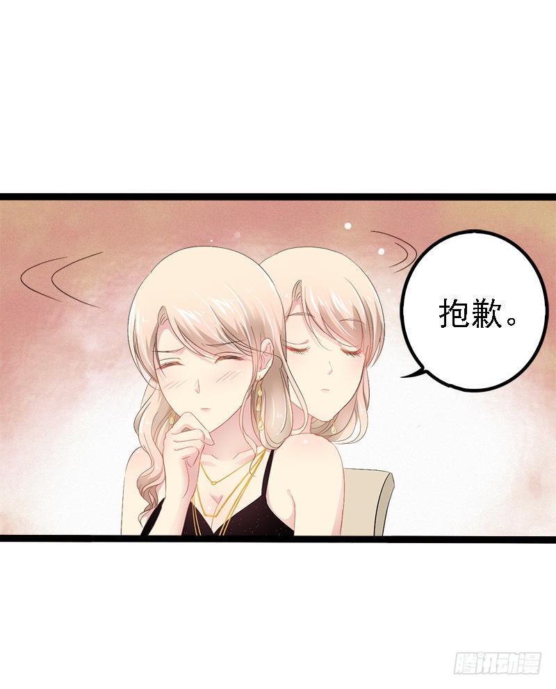 第30话 女人，你又想骗我-第30话