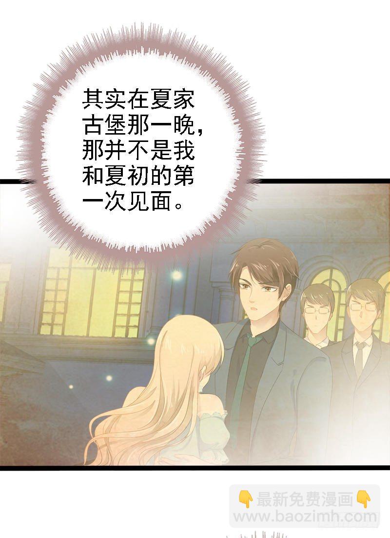 第30话 女人，你又想骗我-第30话