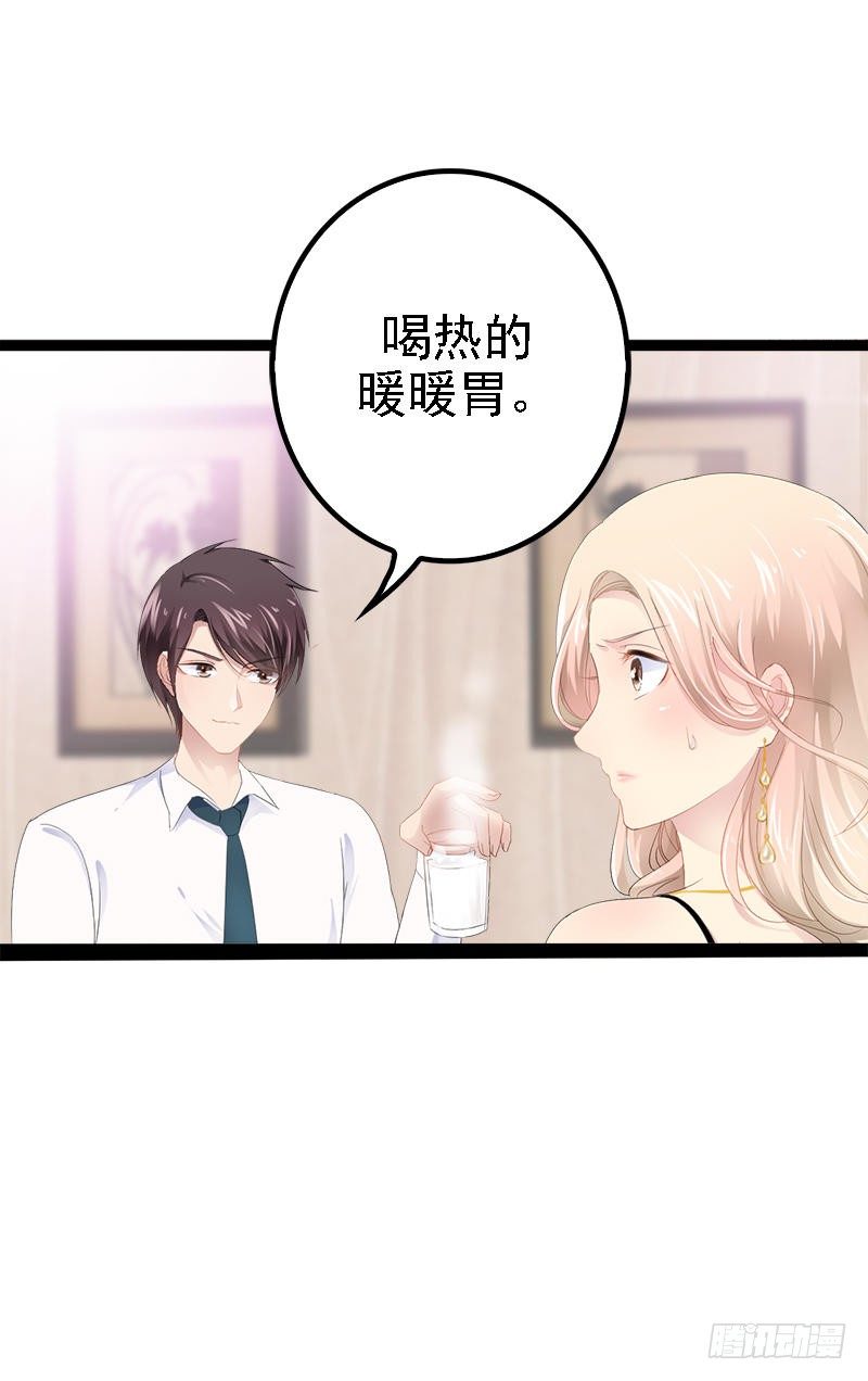 第30话 女人，你又想骗我-第30话