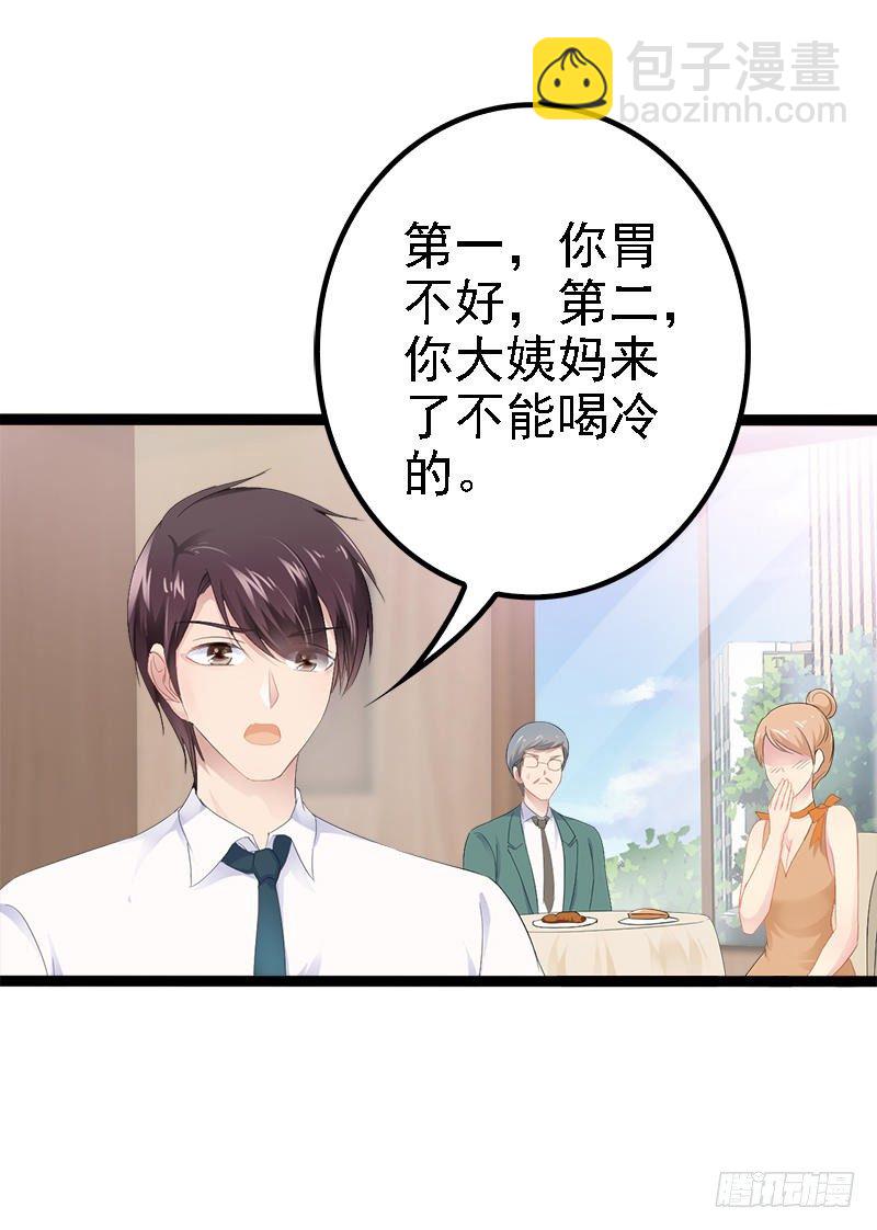 第30话 女人，你又想骗我-第30话