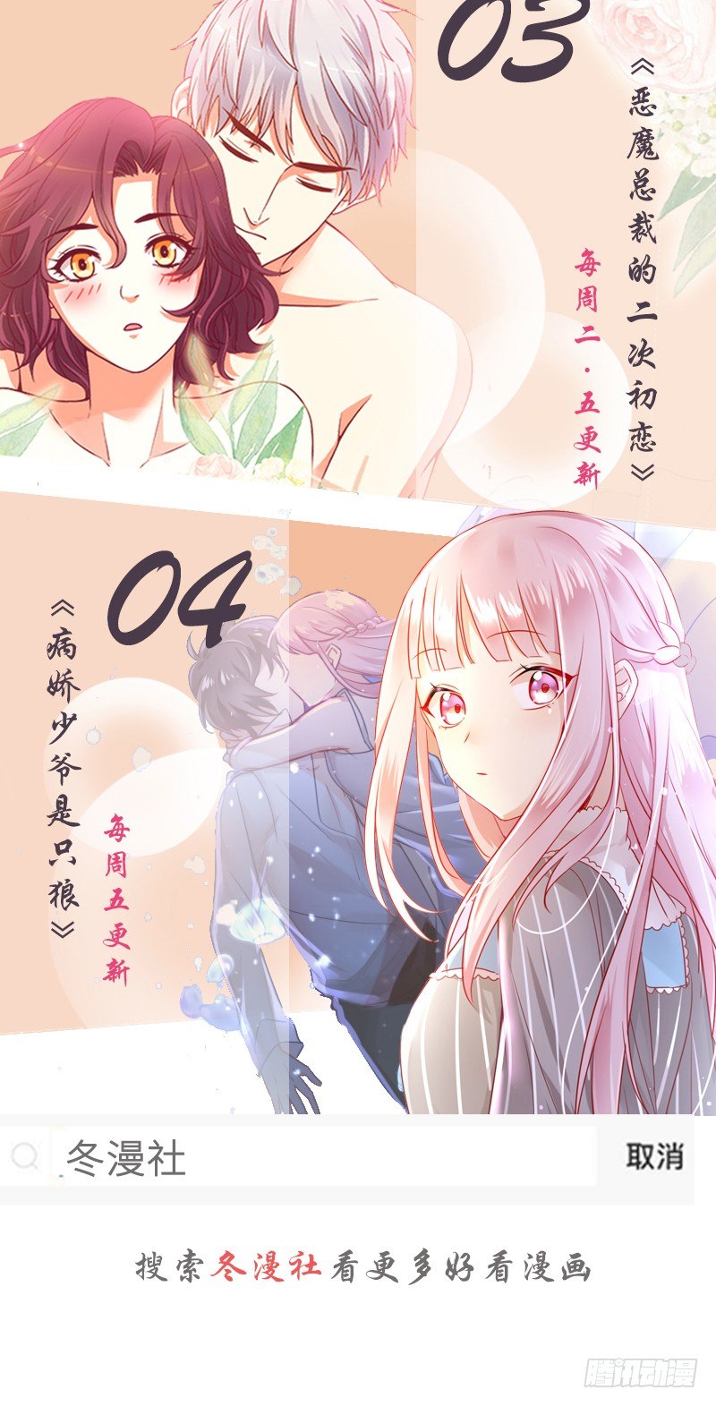 第4话 重新归来-第4话