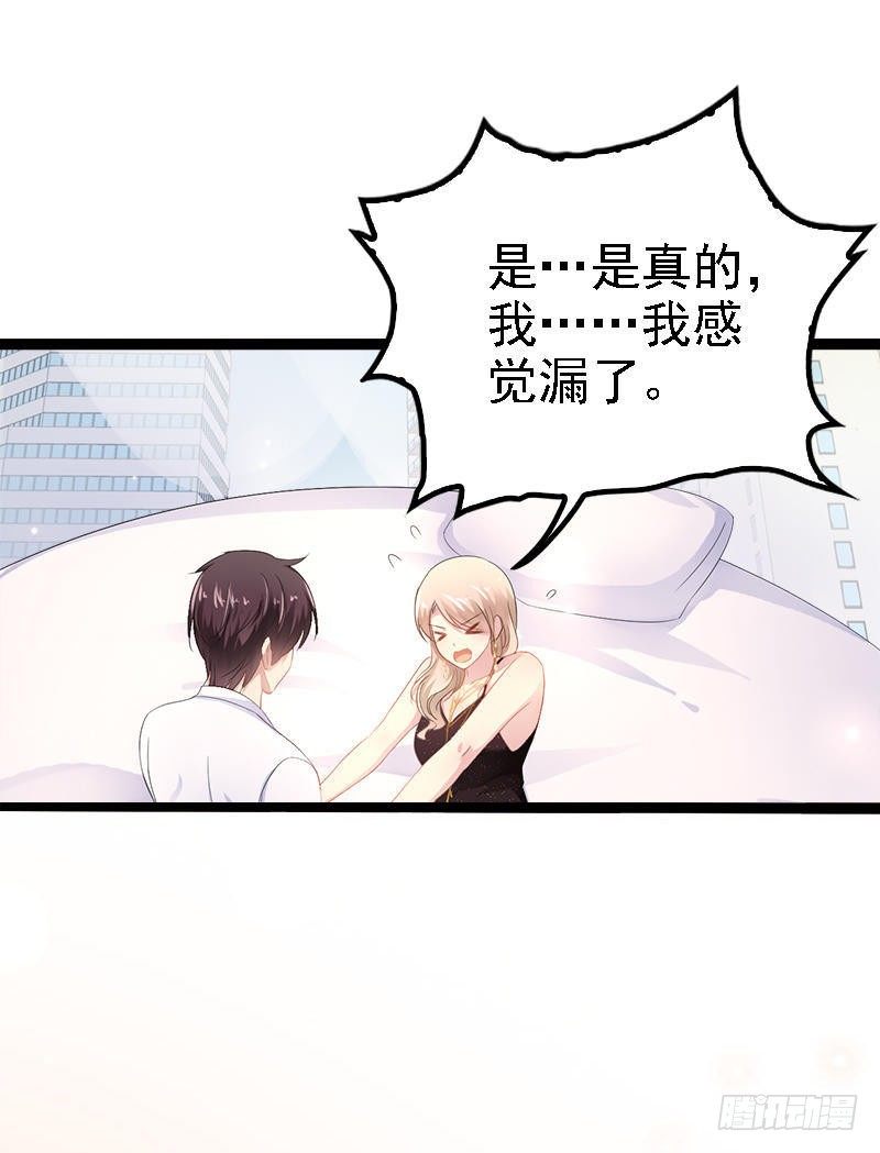 第32话 你还想再泼我一次？-第32话