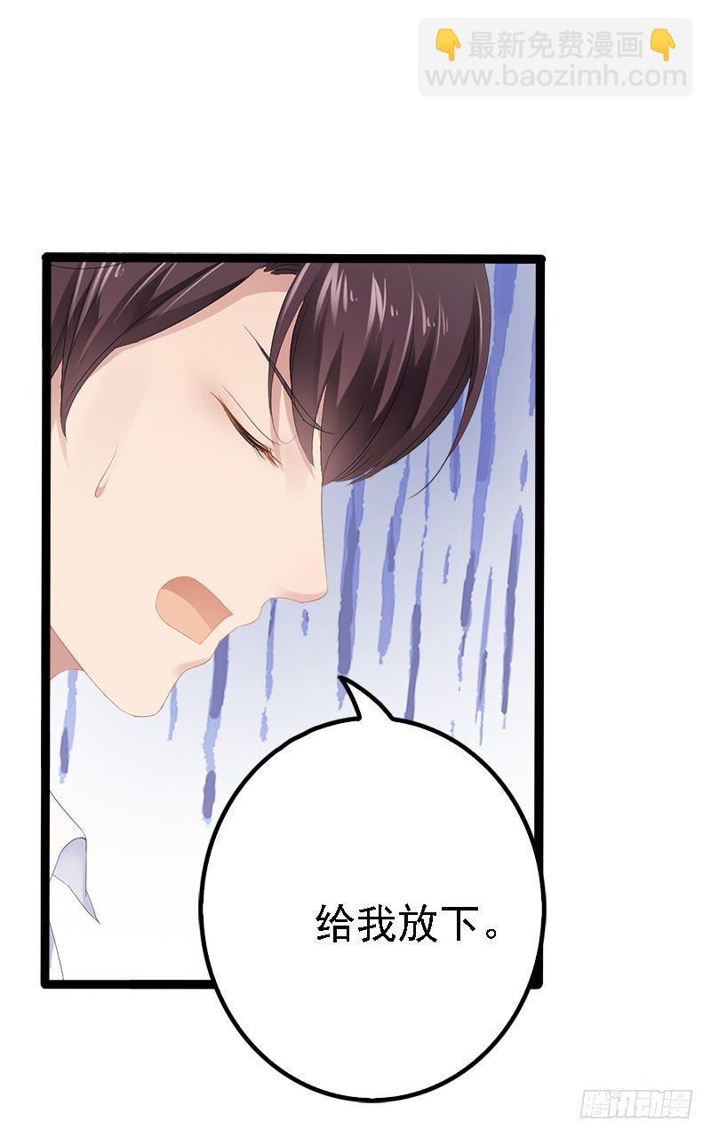 第32话 你还想再泼我一次？-第32话